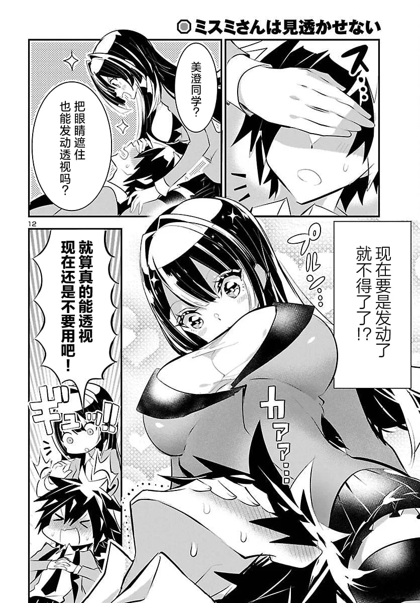 第12页