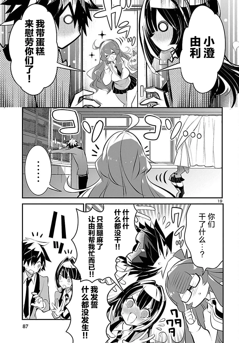 第19页