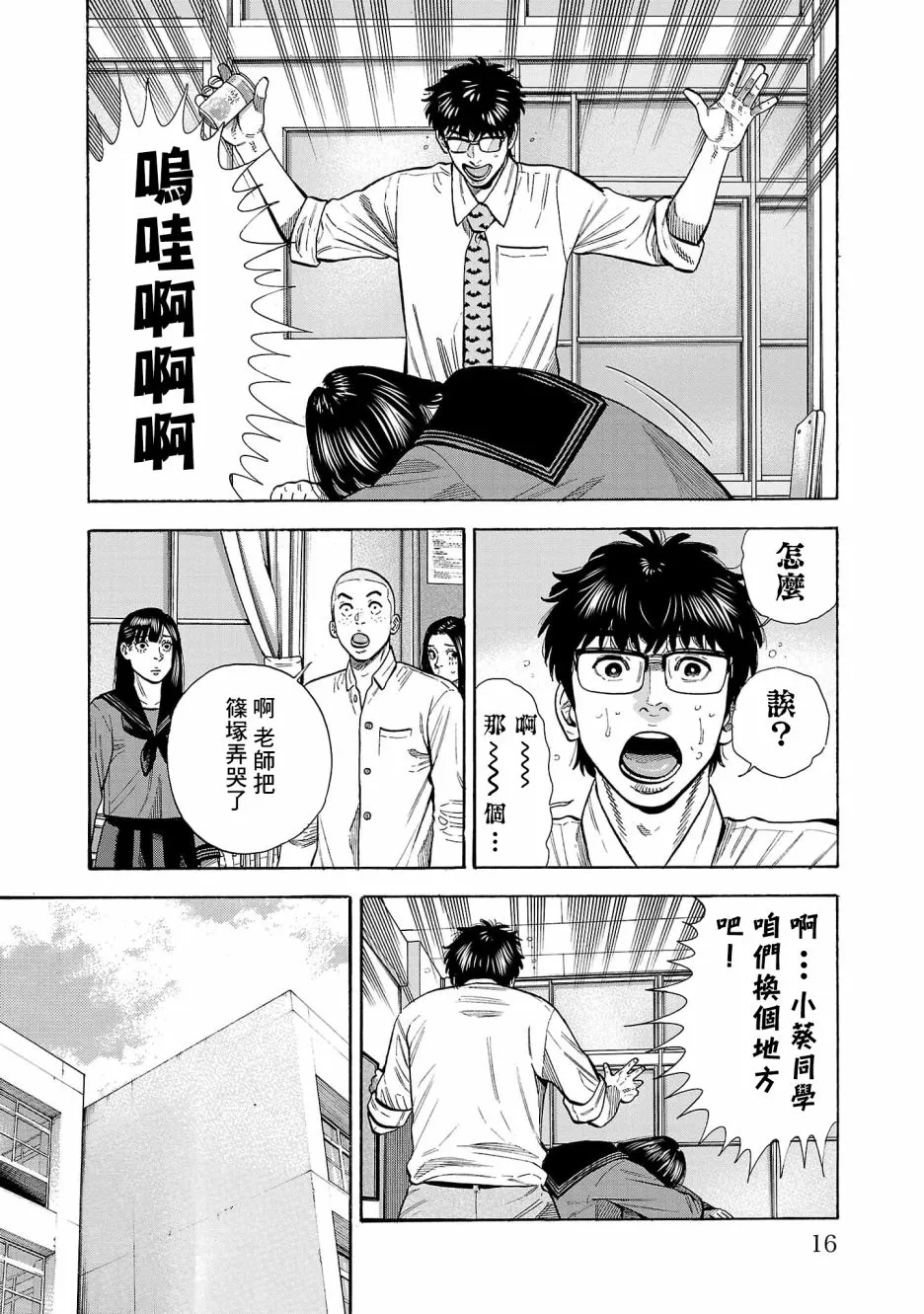 第16页