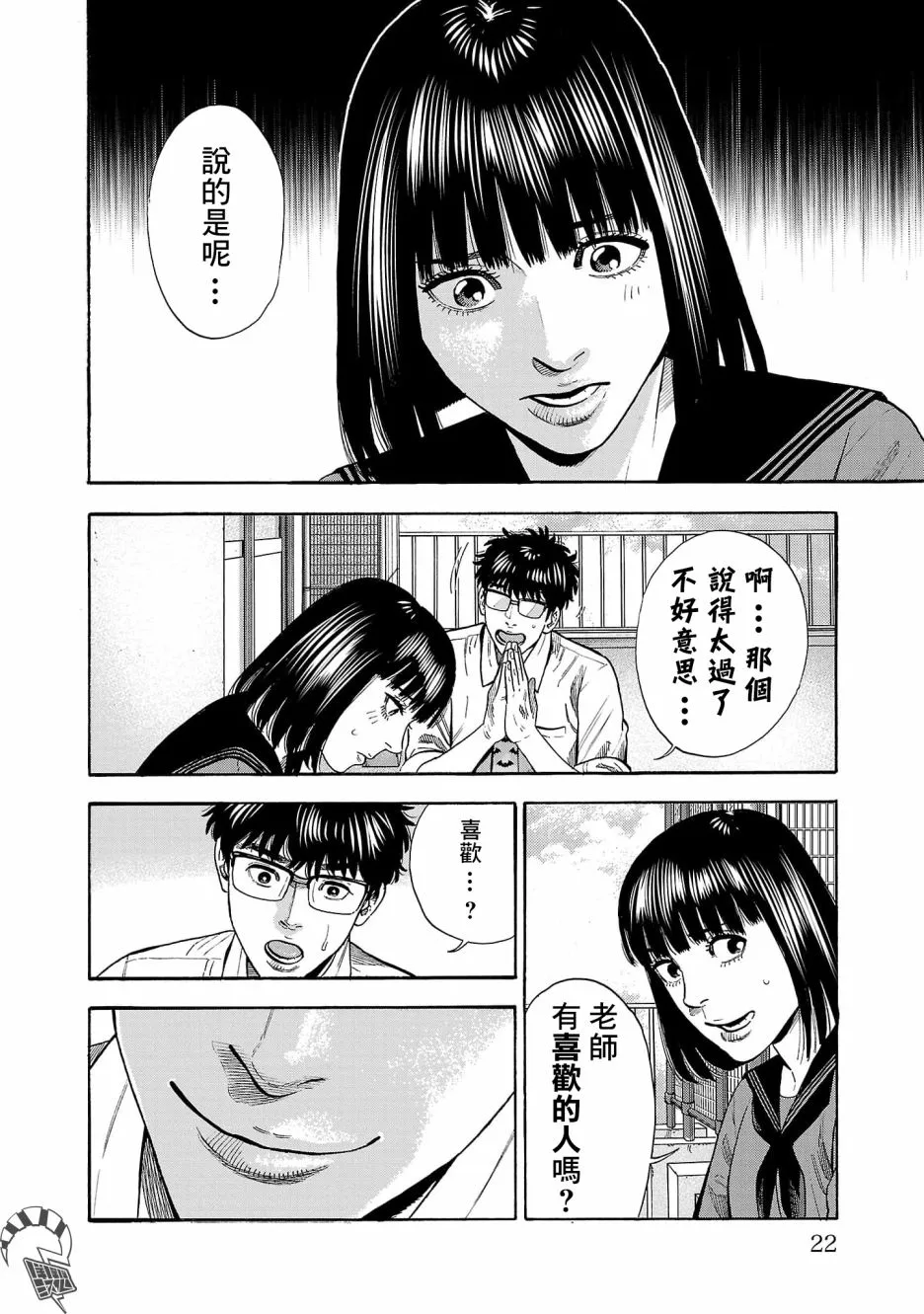 第22页