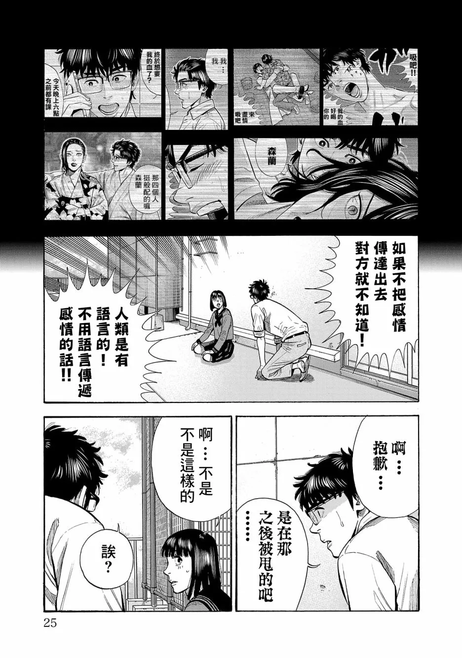 第25页