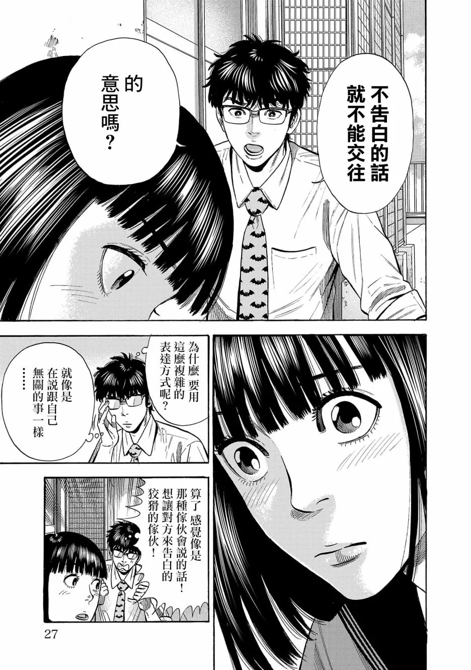 第27页