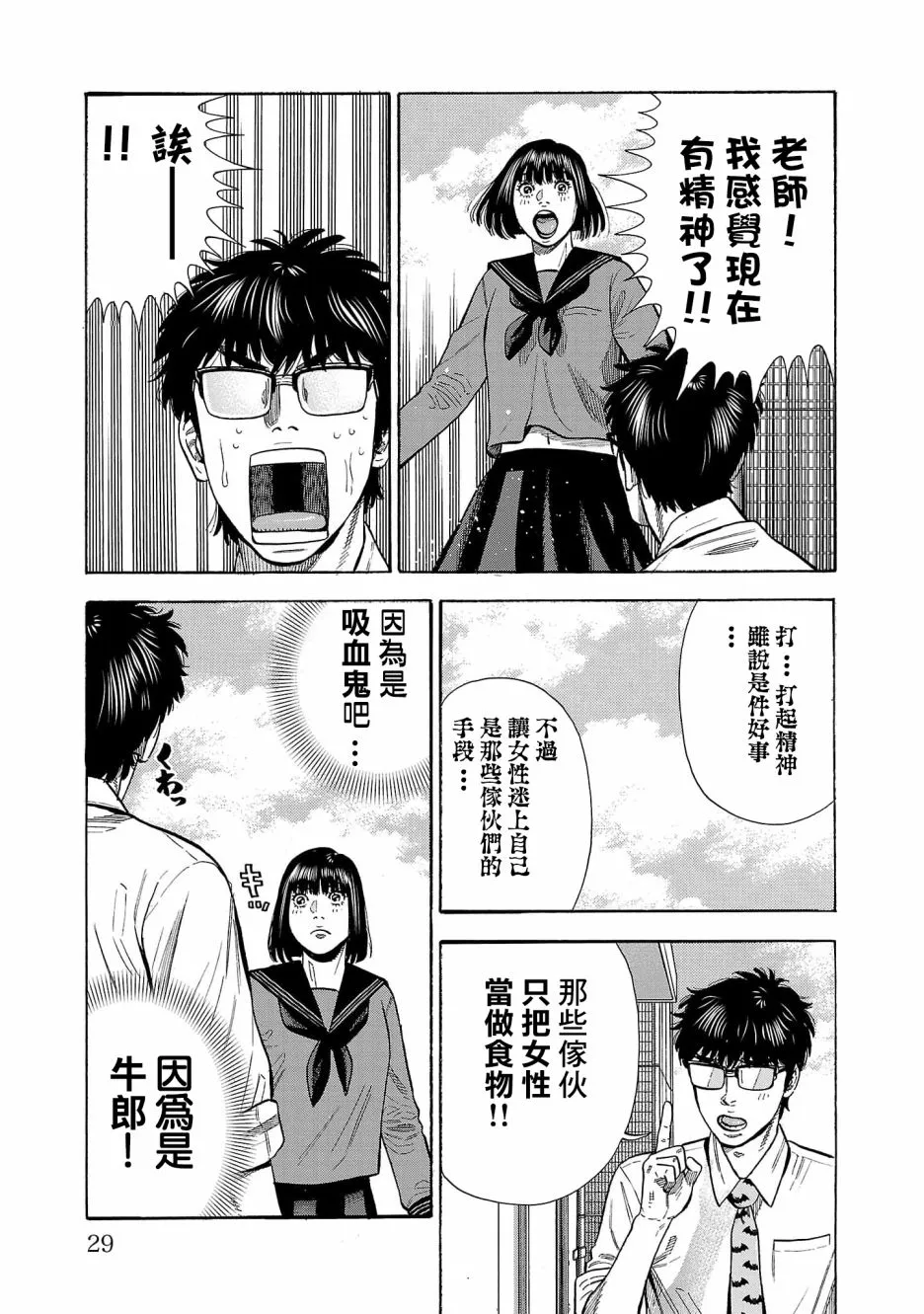 第29页