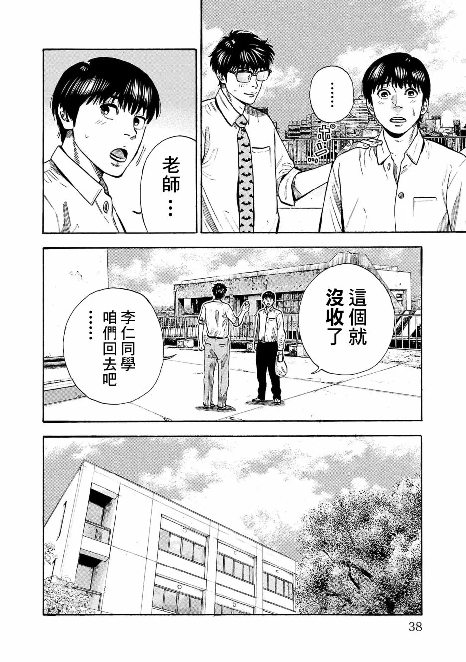 第38页