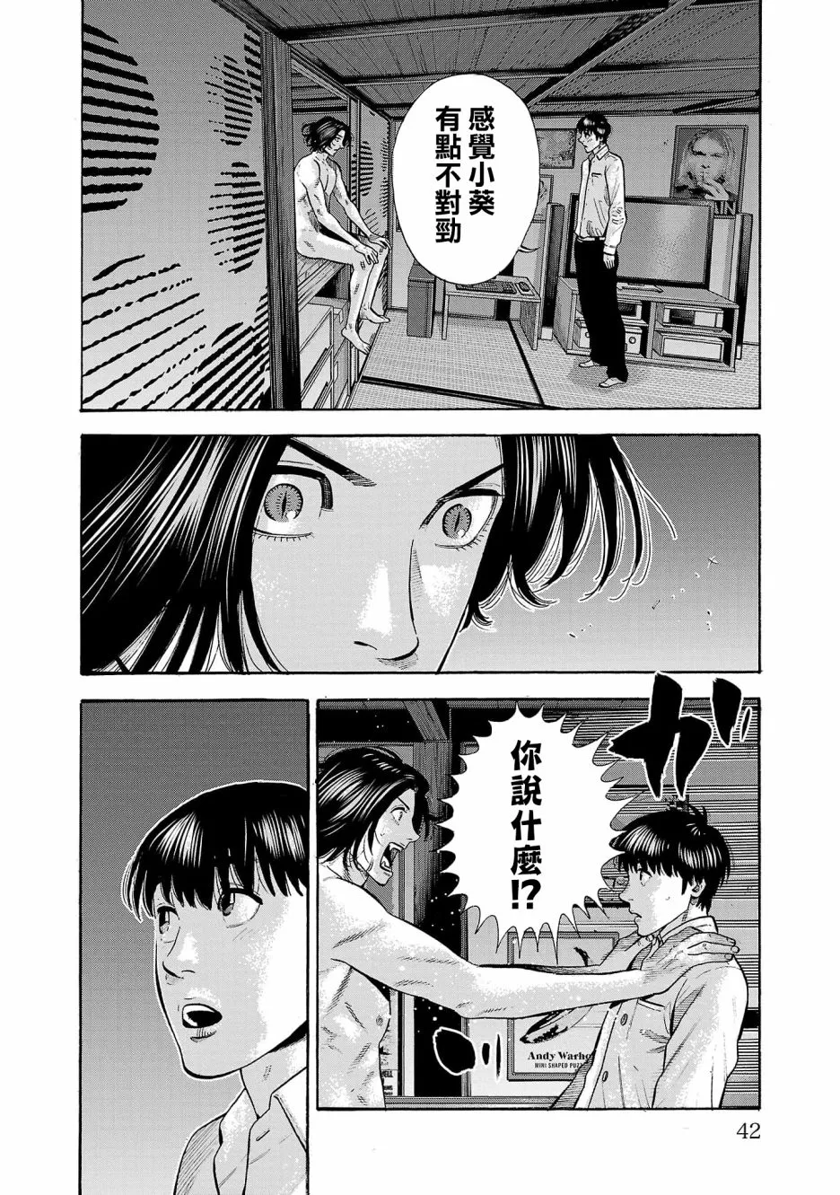 第42页