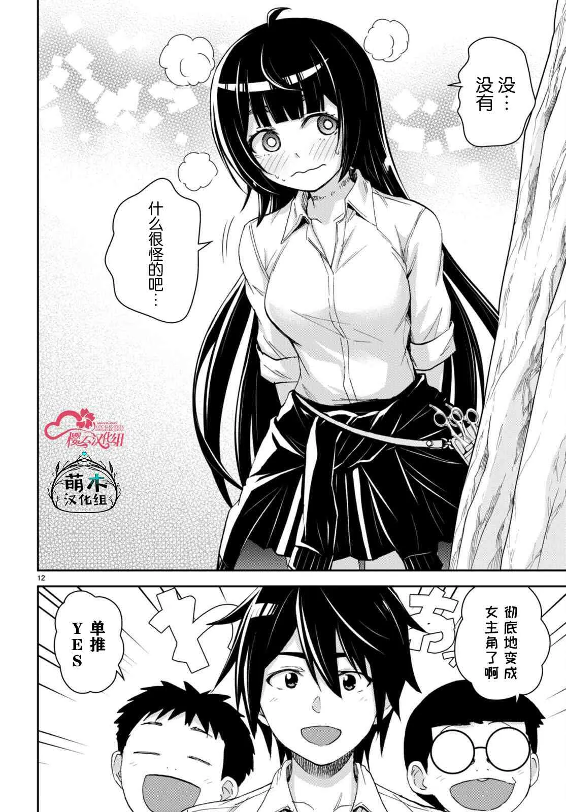 第12页