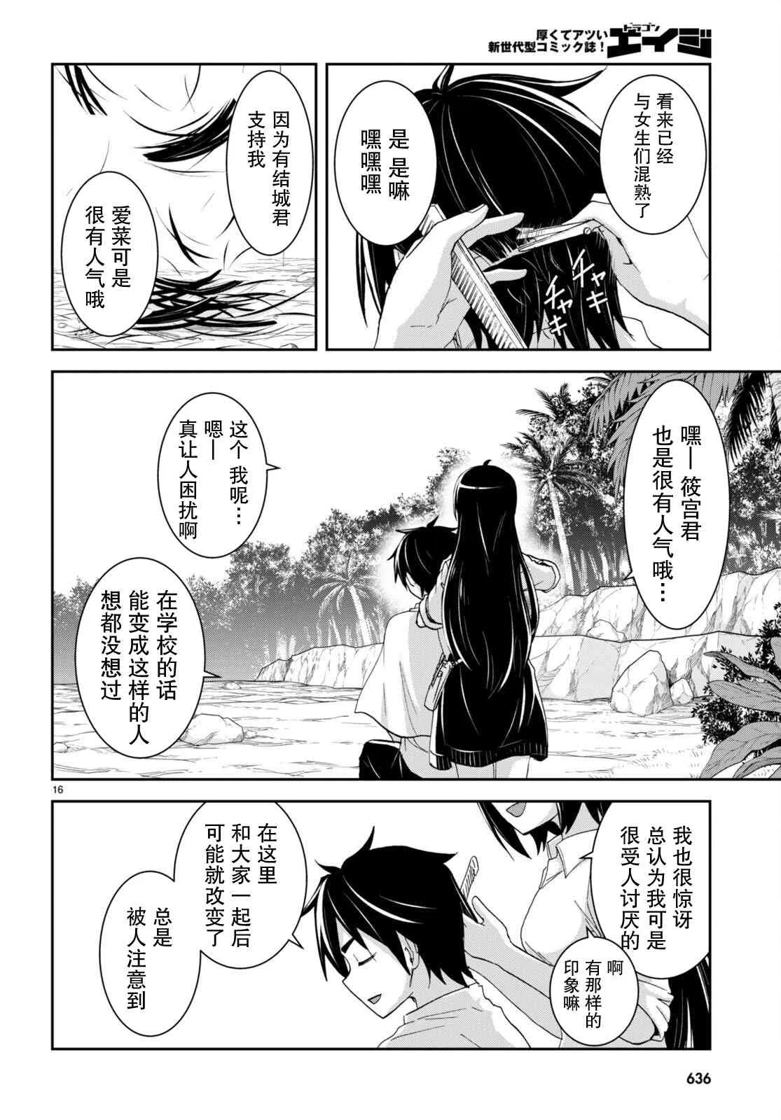 第16页