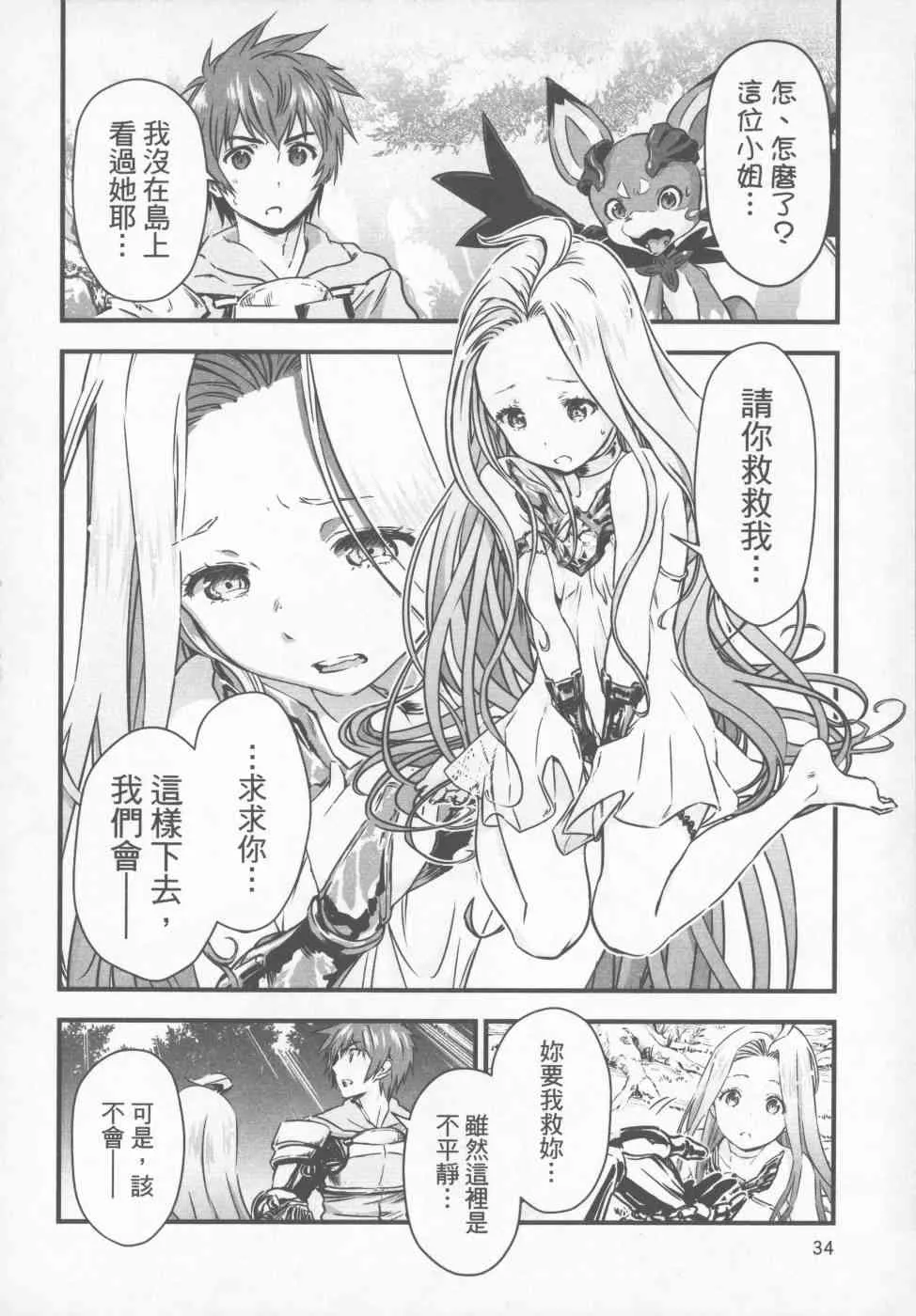 第34页