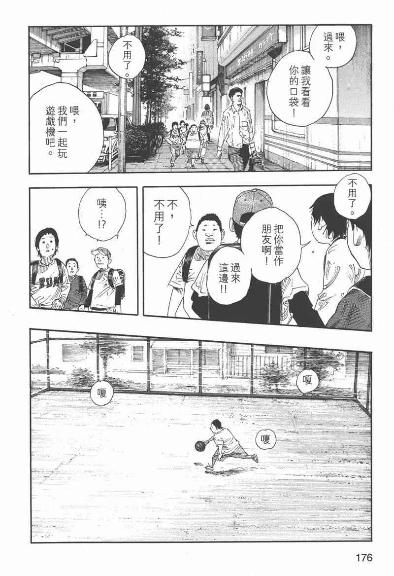 第173页