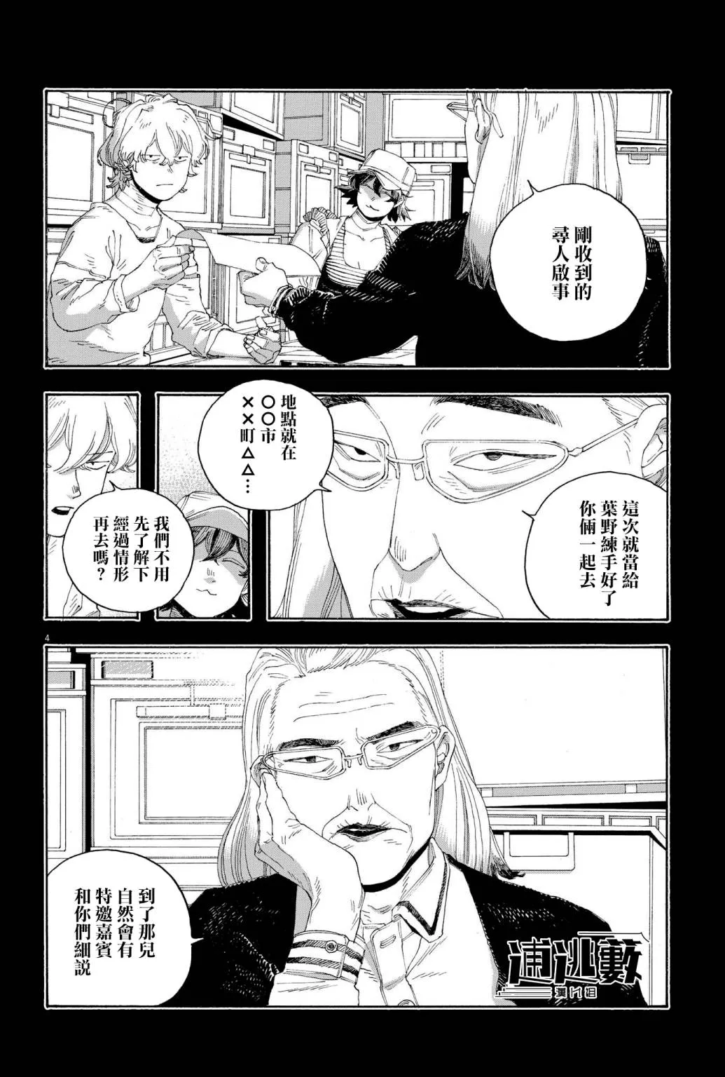 第4页