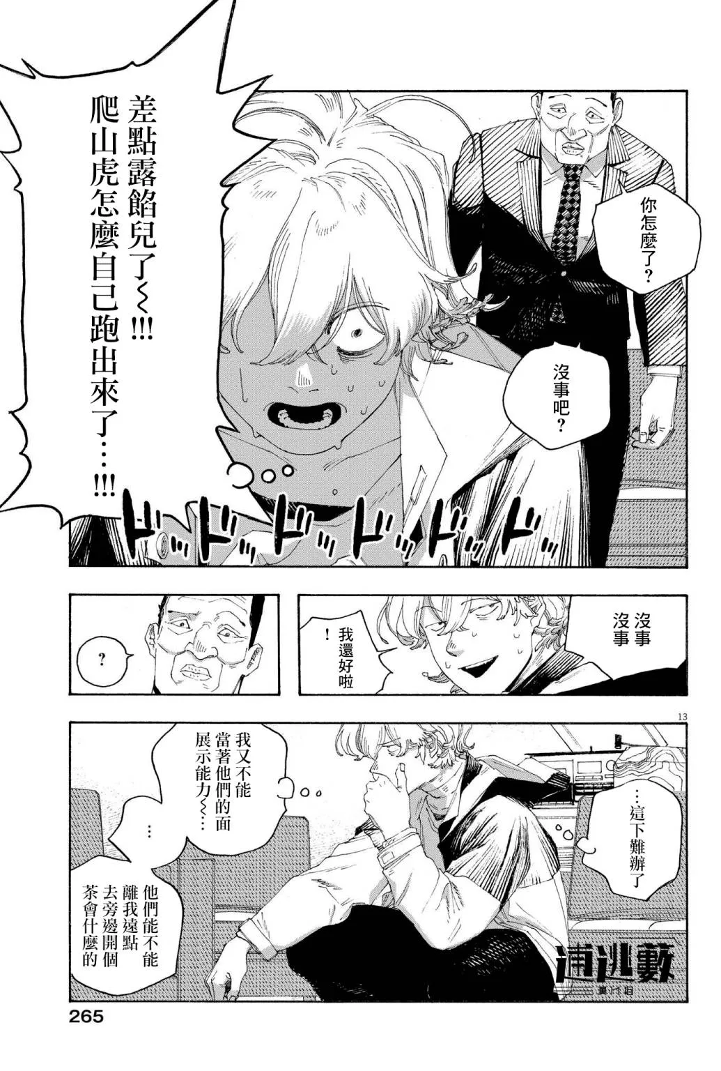 第13页