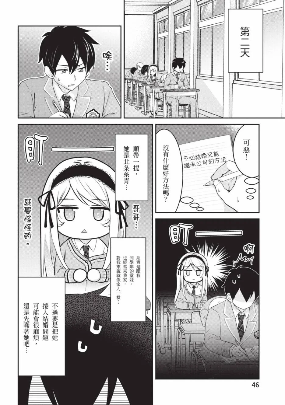 第48页