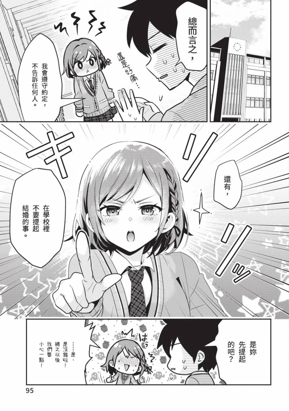 第97页