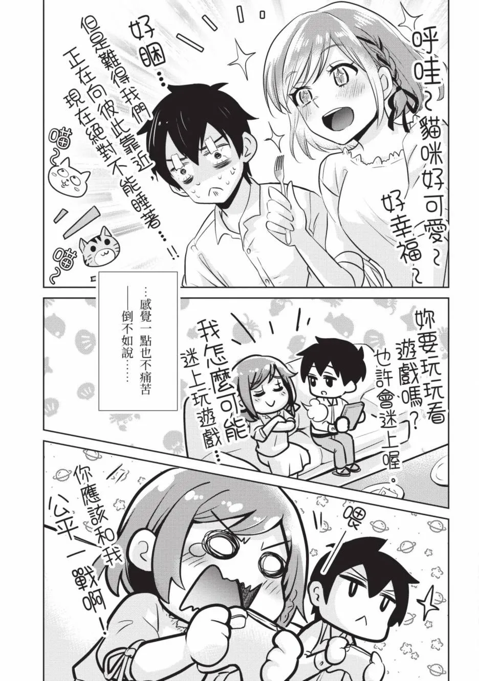 第197页
