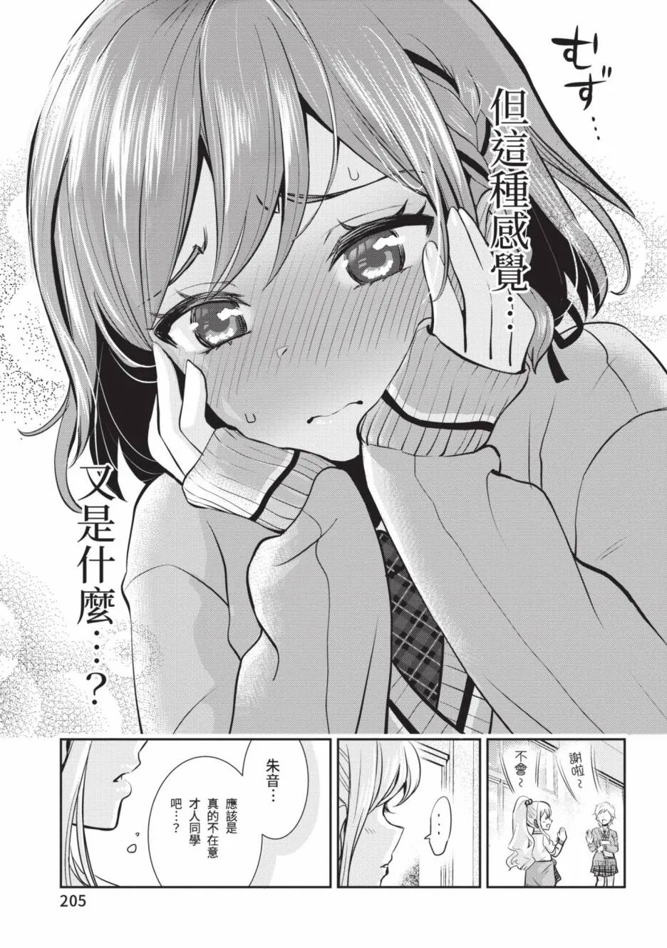 第207页