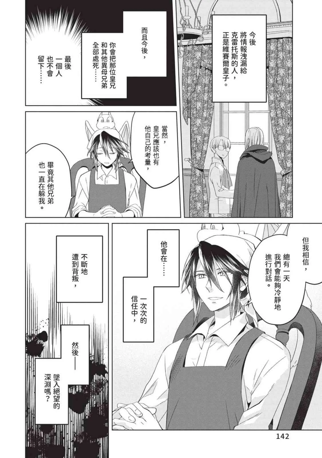 第144页