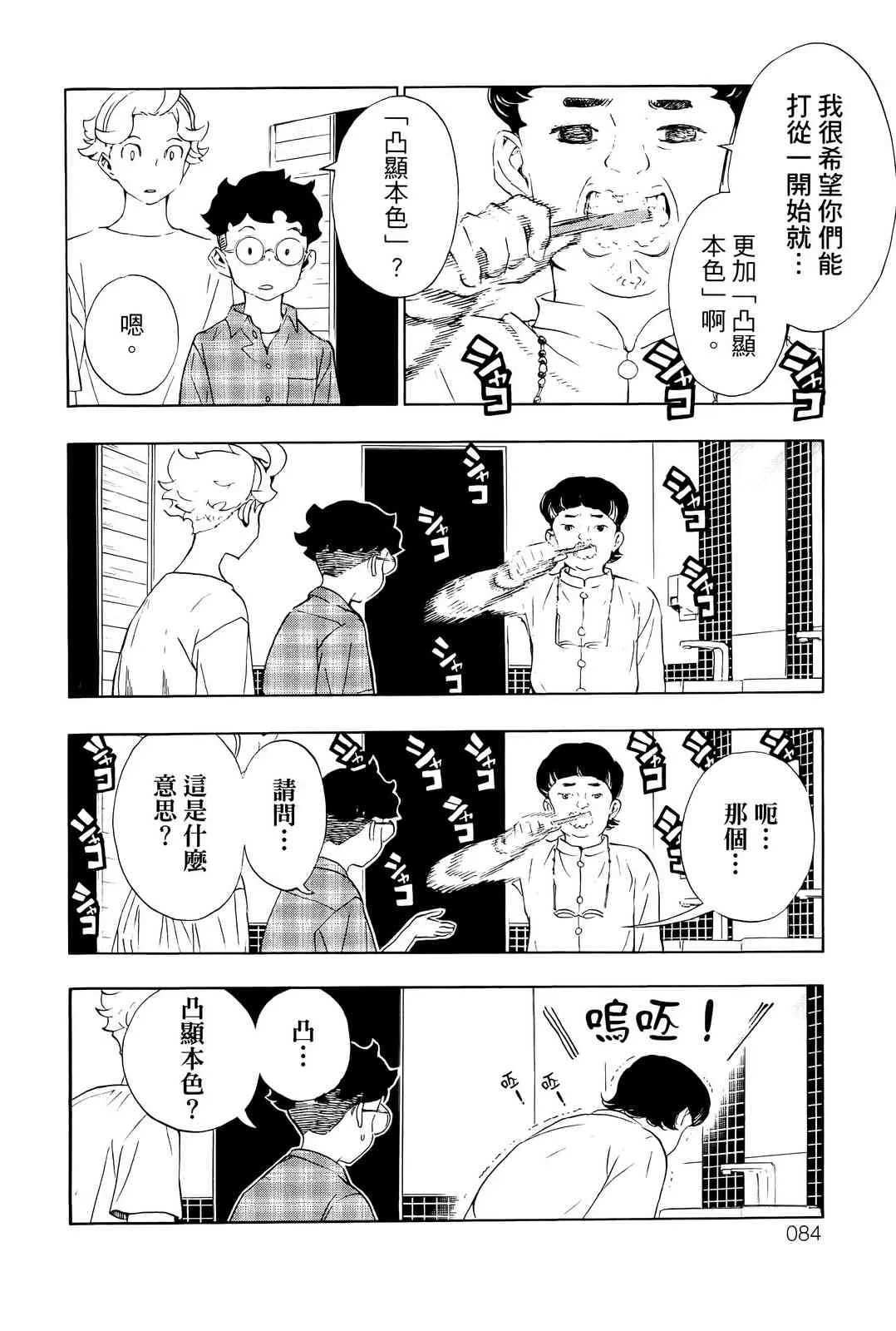 第84页