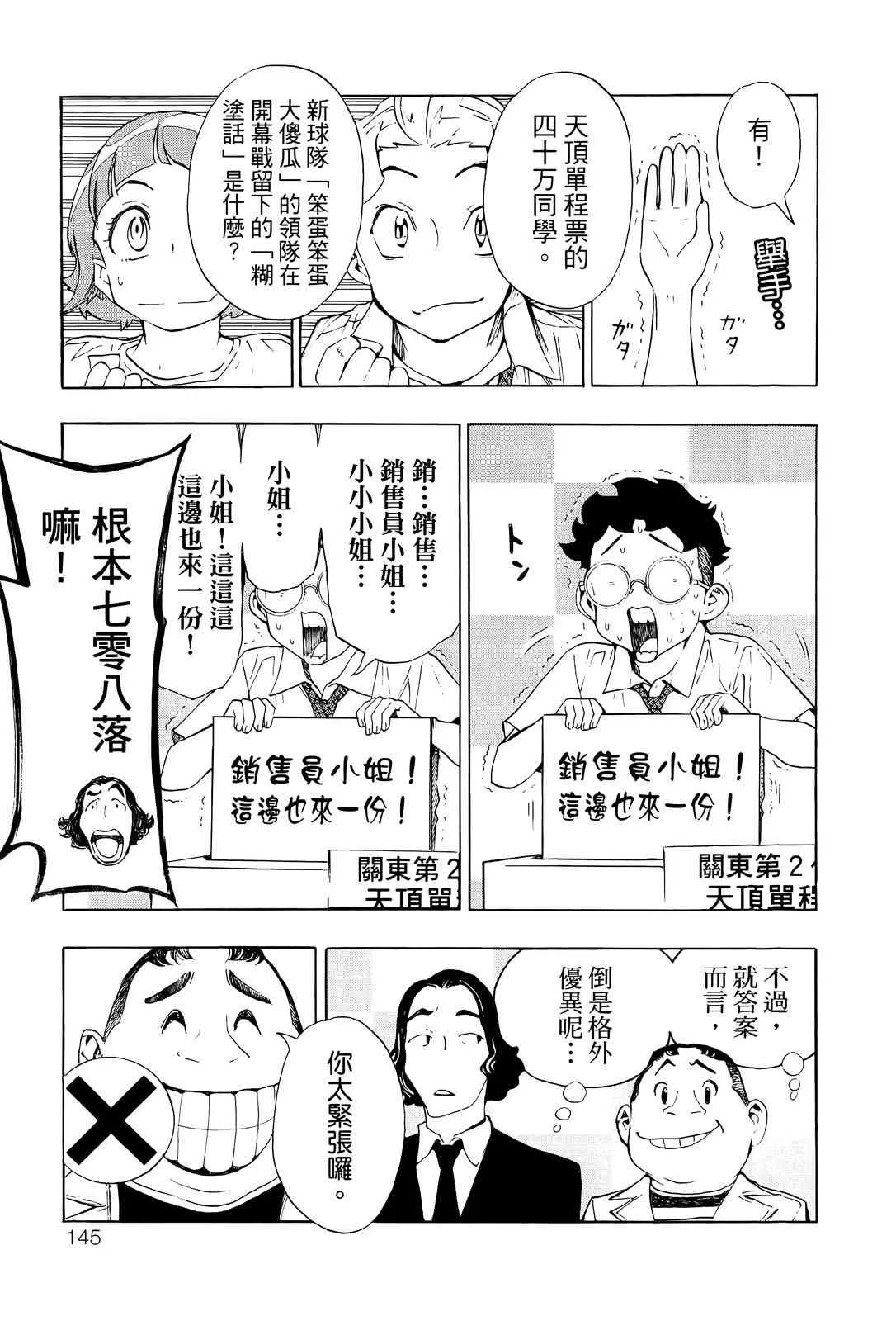第145页