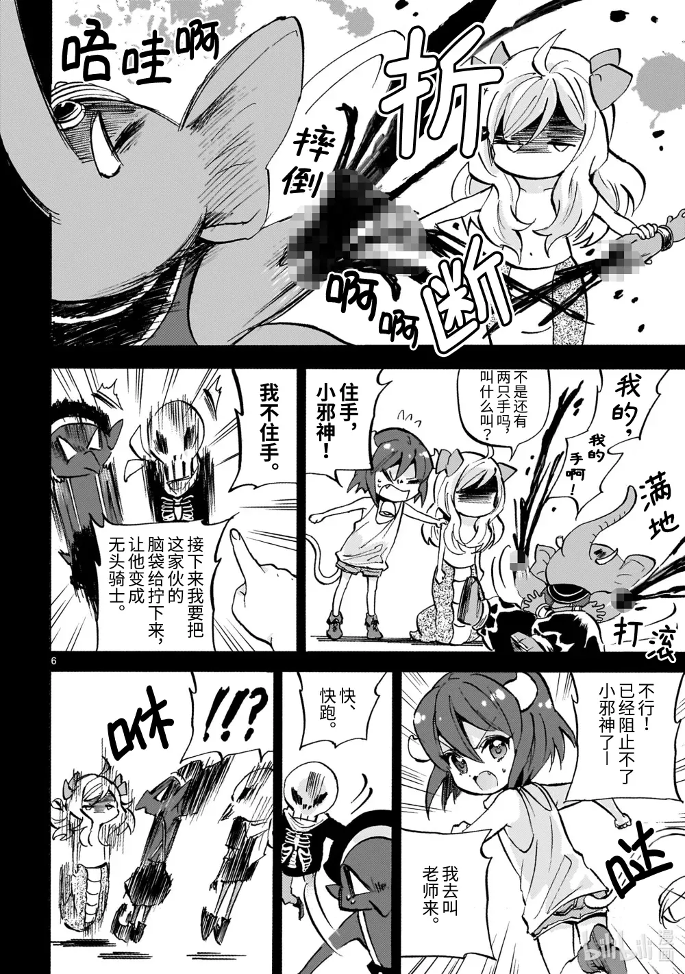 第6页