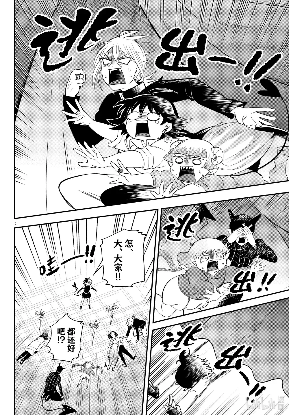 第2页