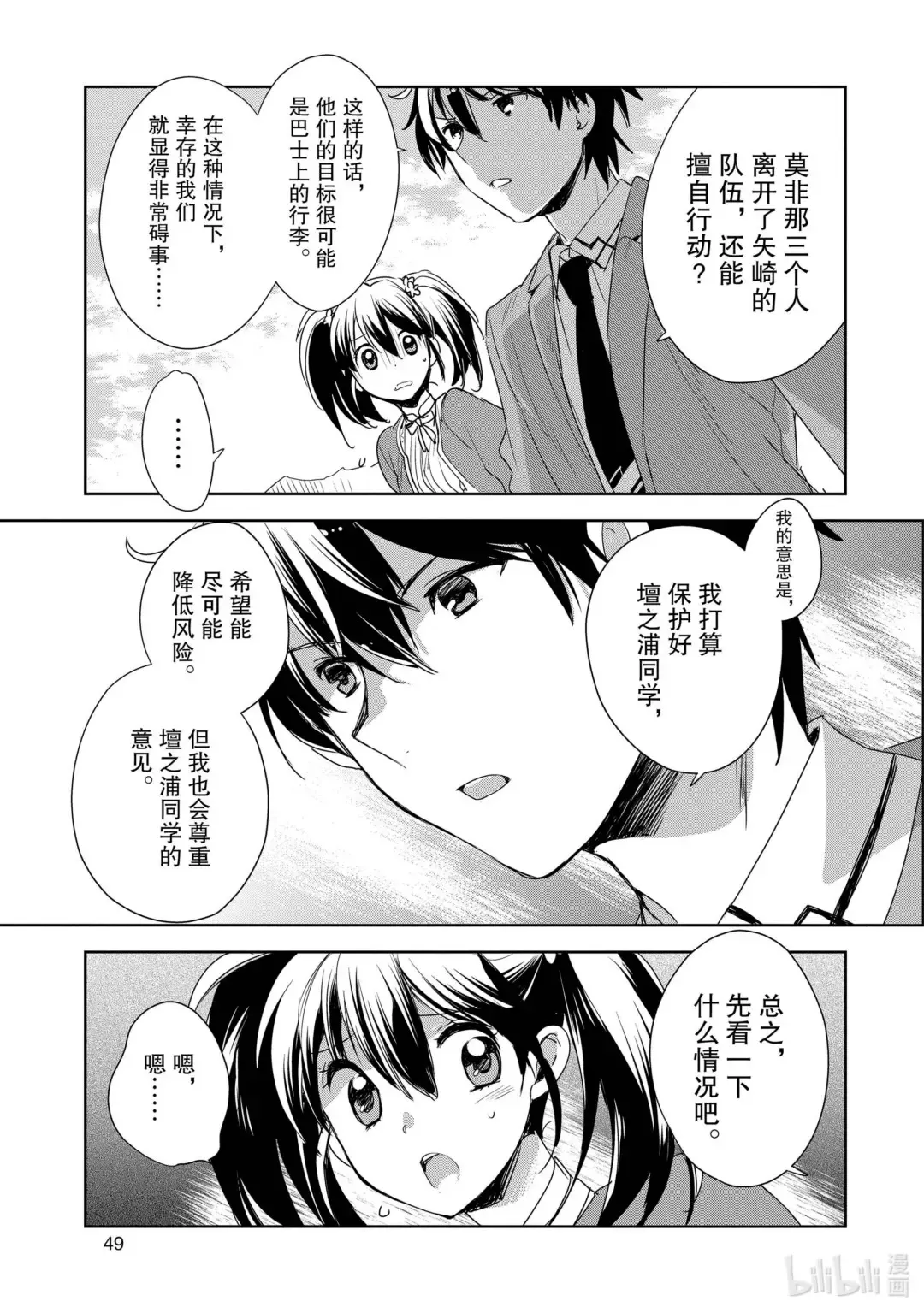 第51页
