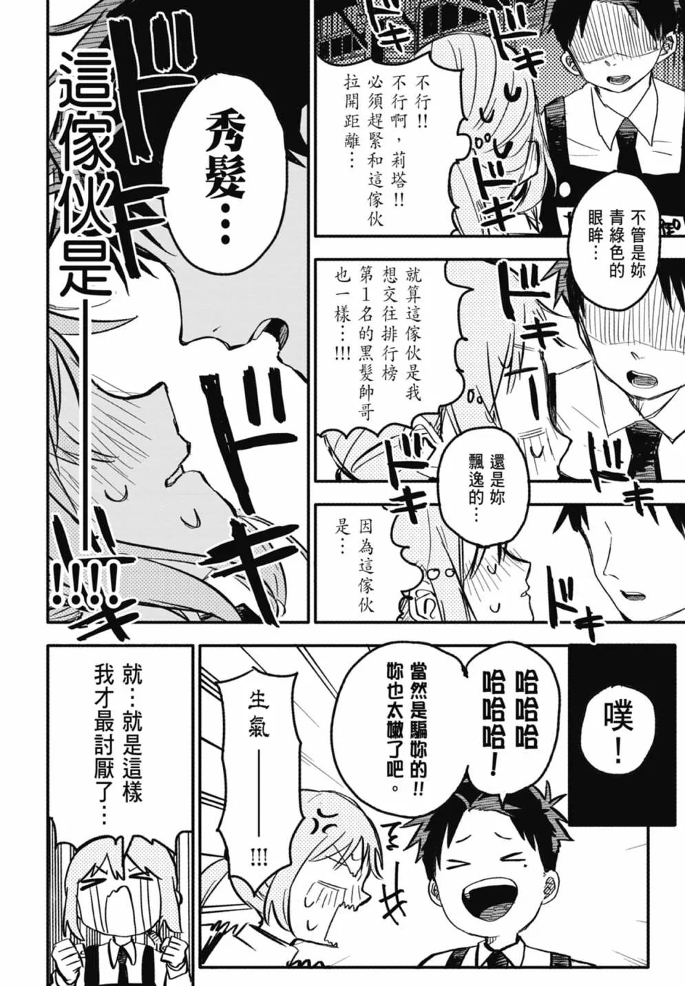 第82页