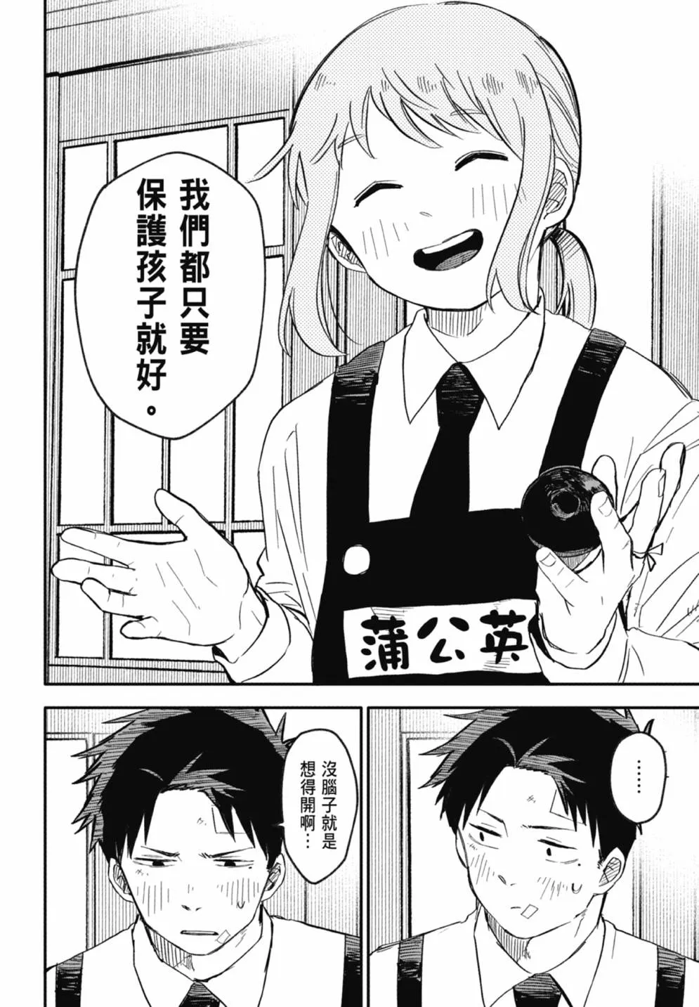 第138页