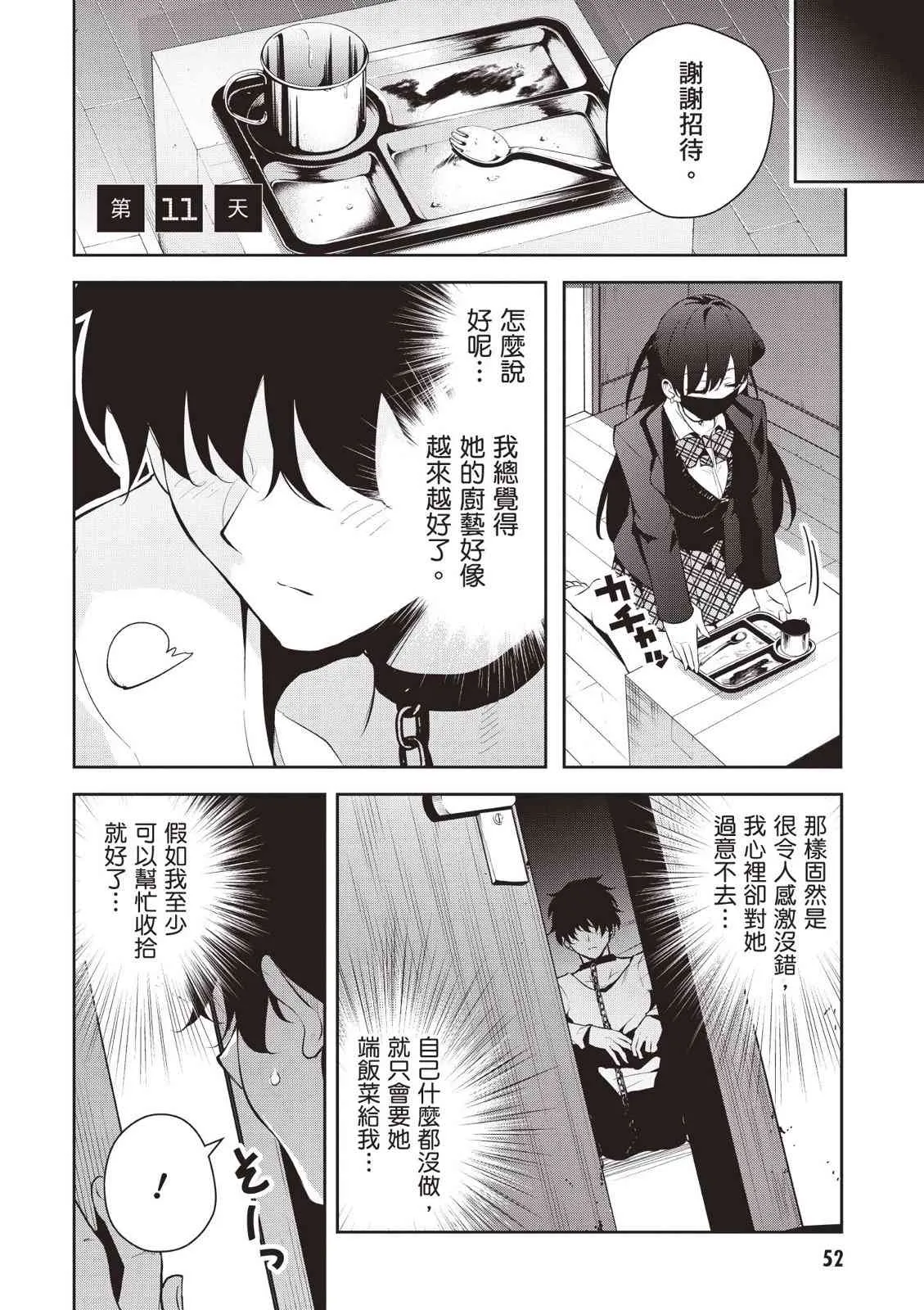 第54页