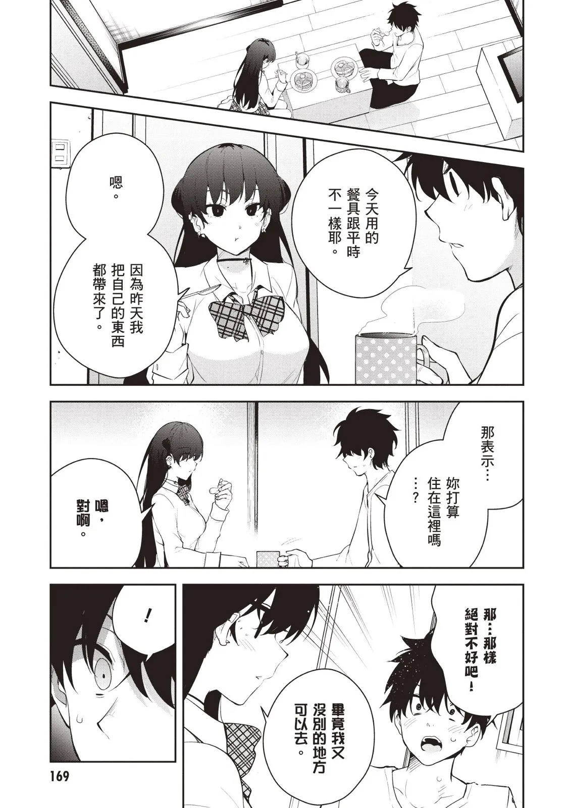 第171页