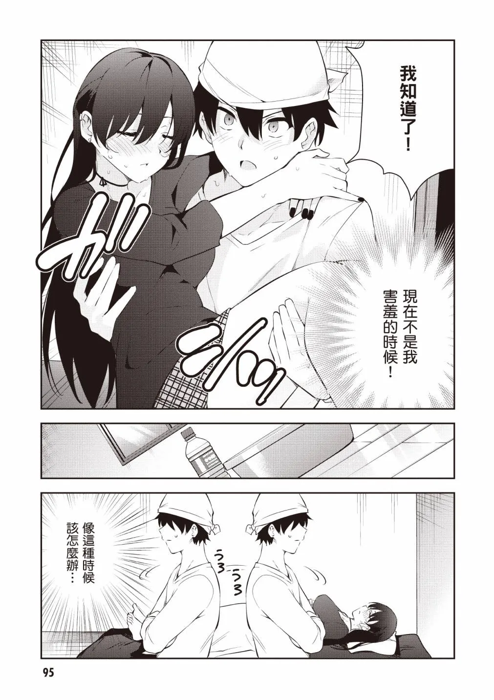 第97页