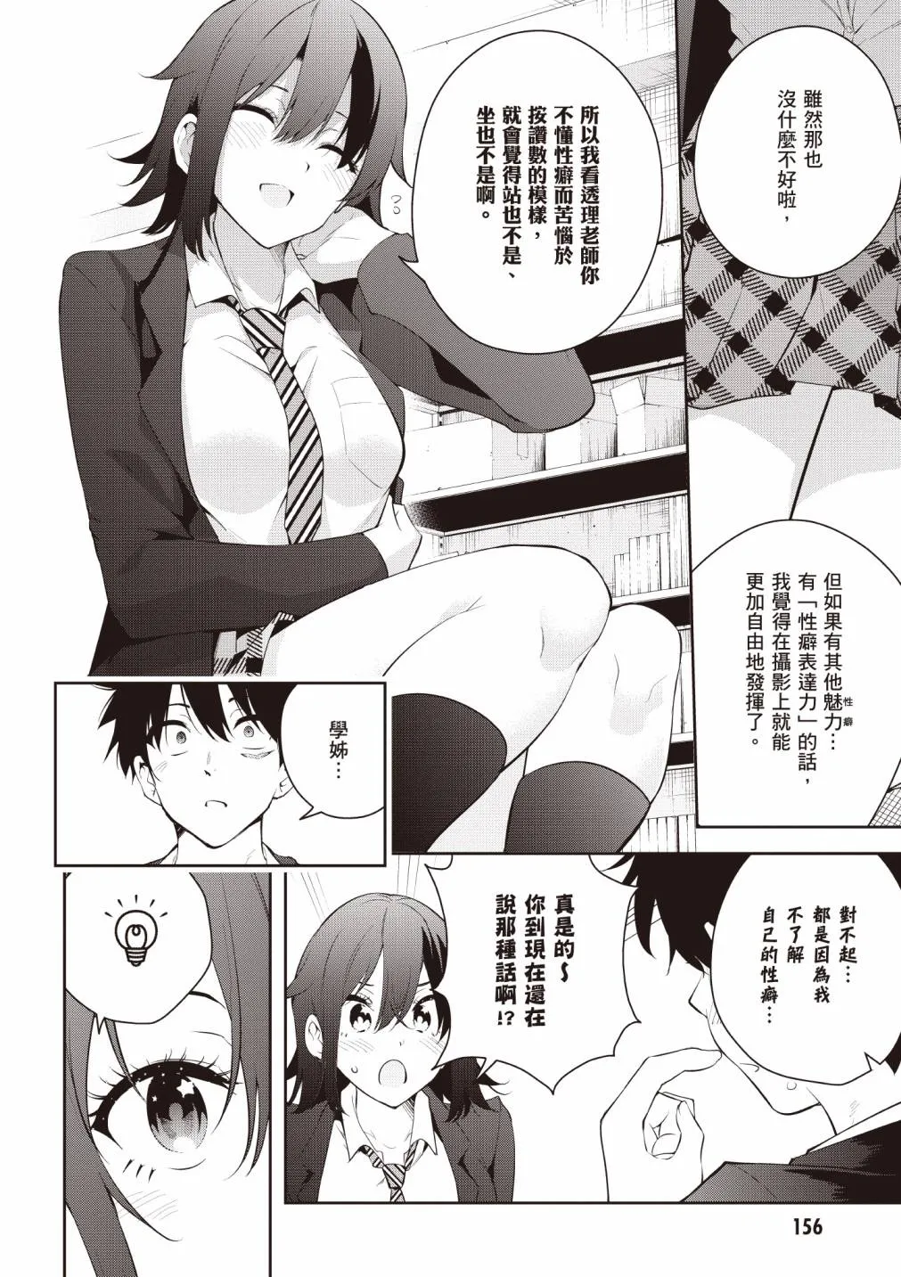 第158页