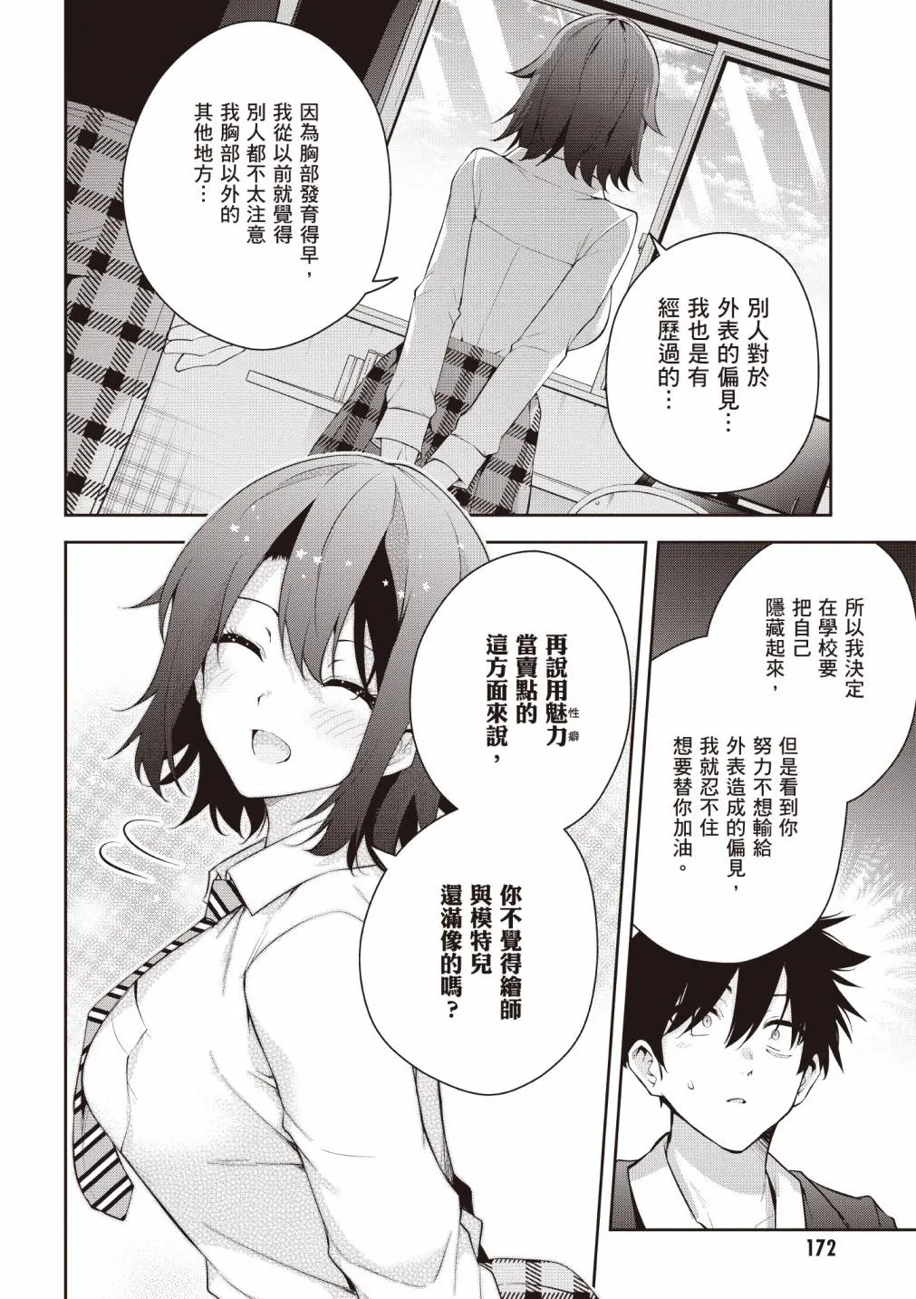 第174页