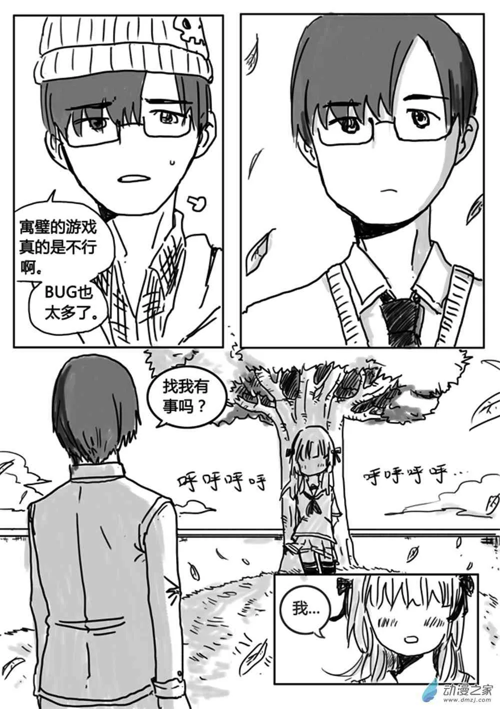 第8页