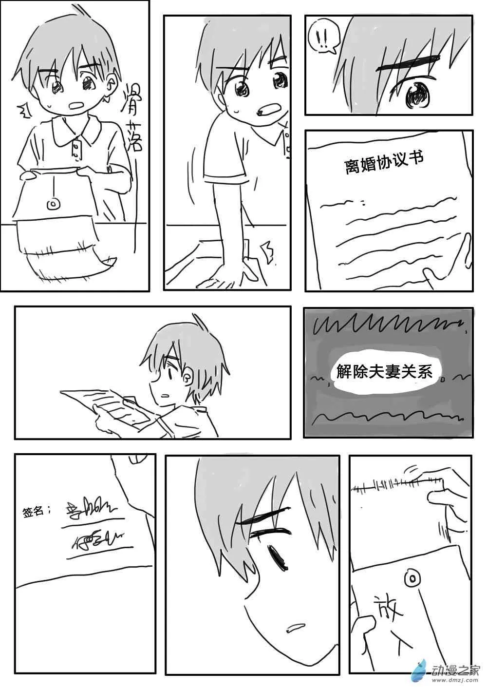 第8页