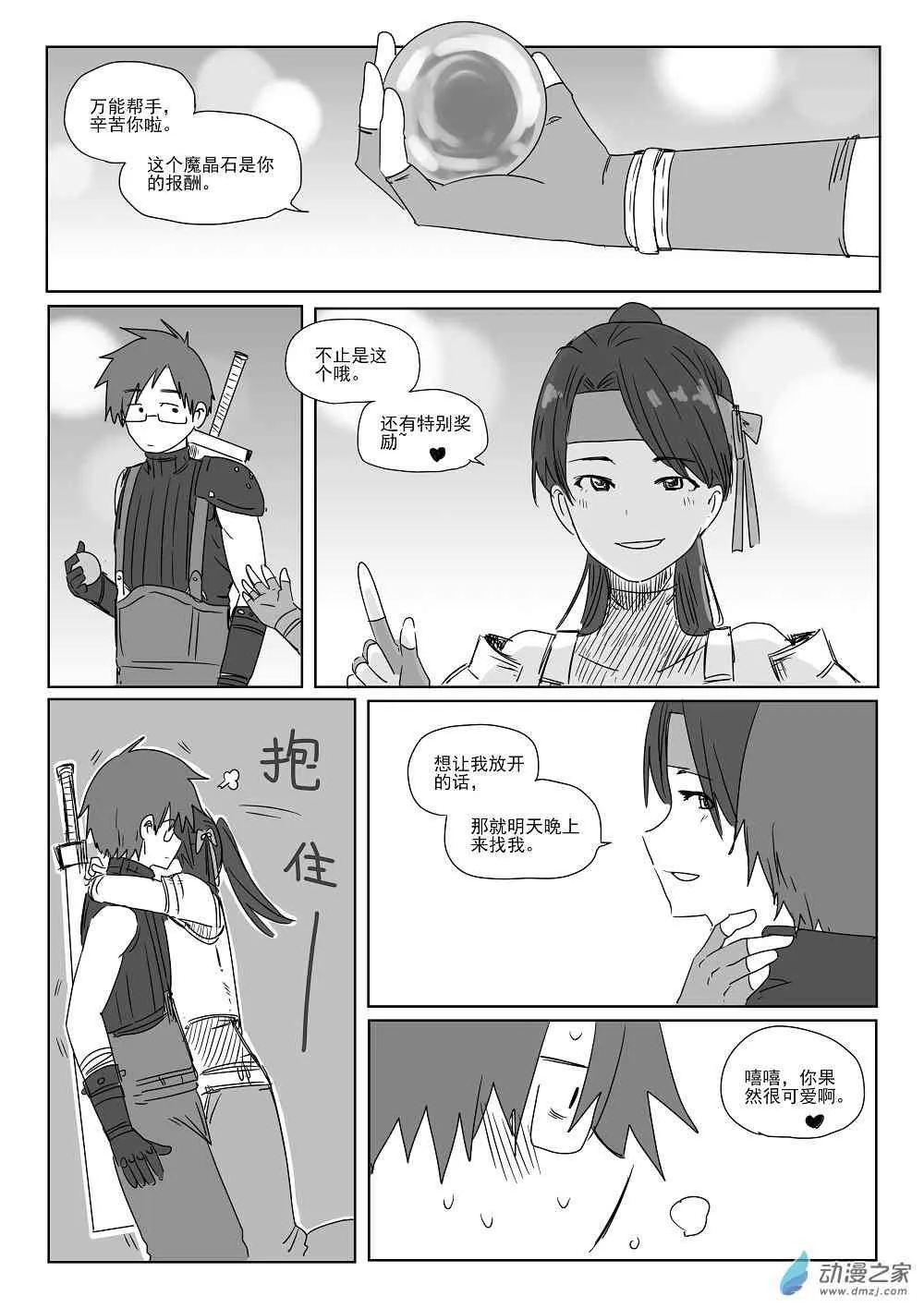 第7页