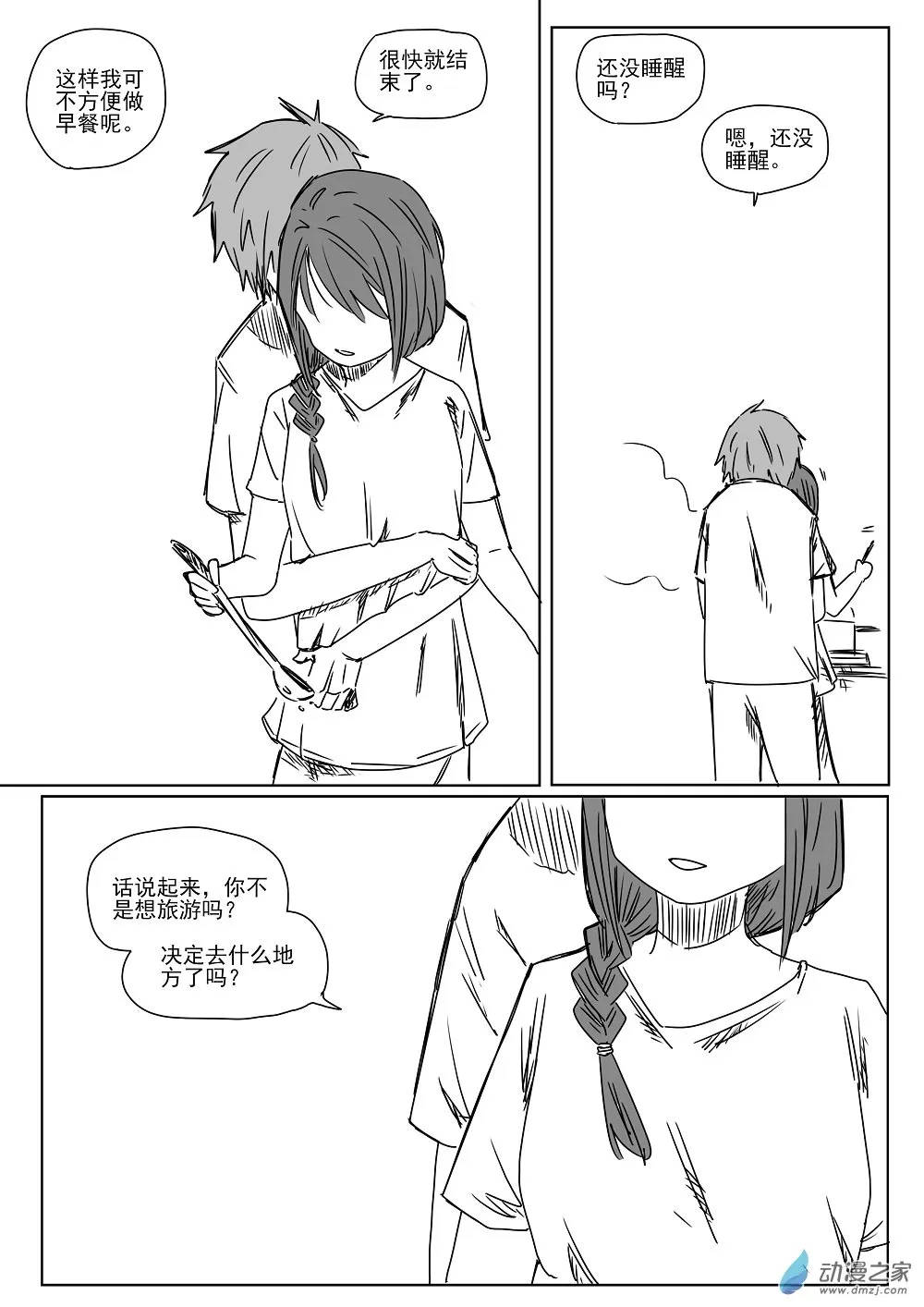 第3页