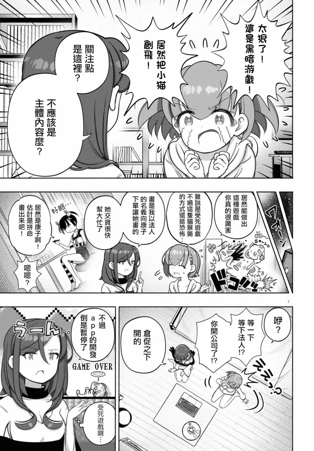 第7页