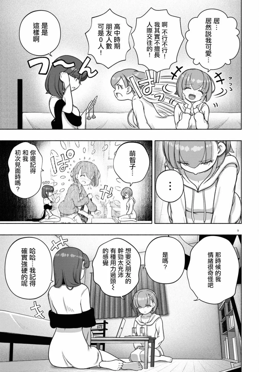 第9页