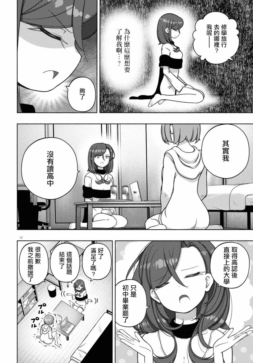 第12页