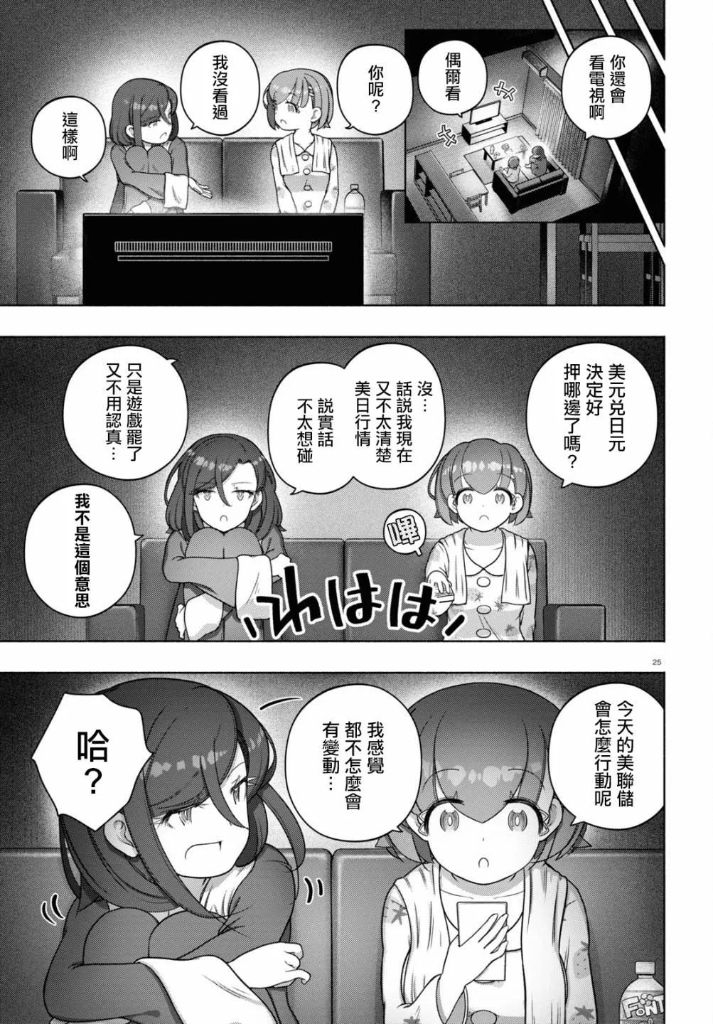 第25页