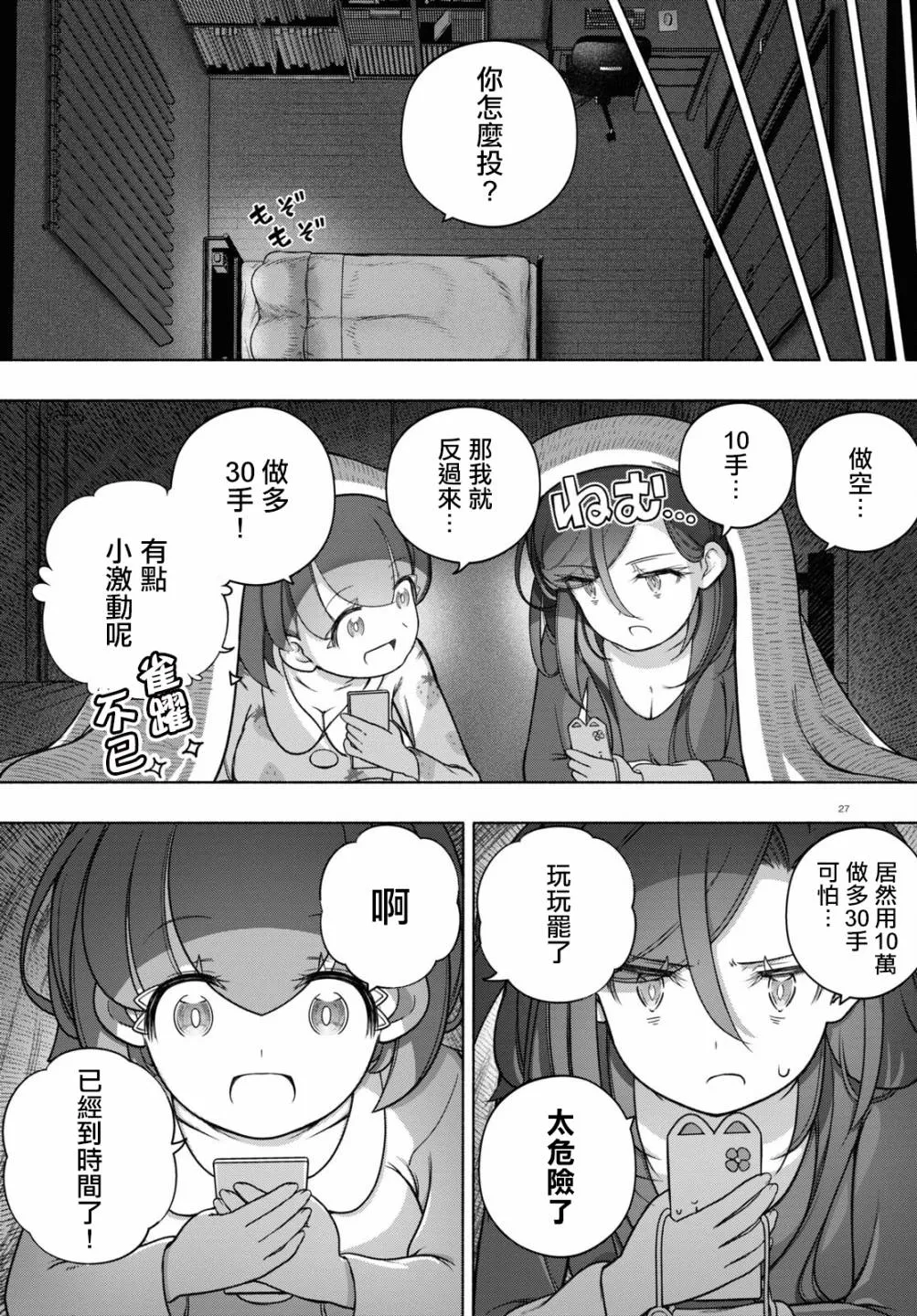 第27页