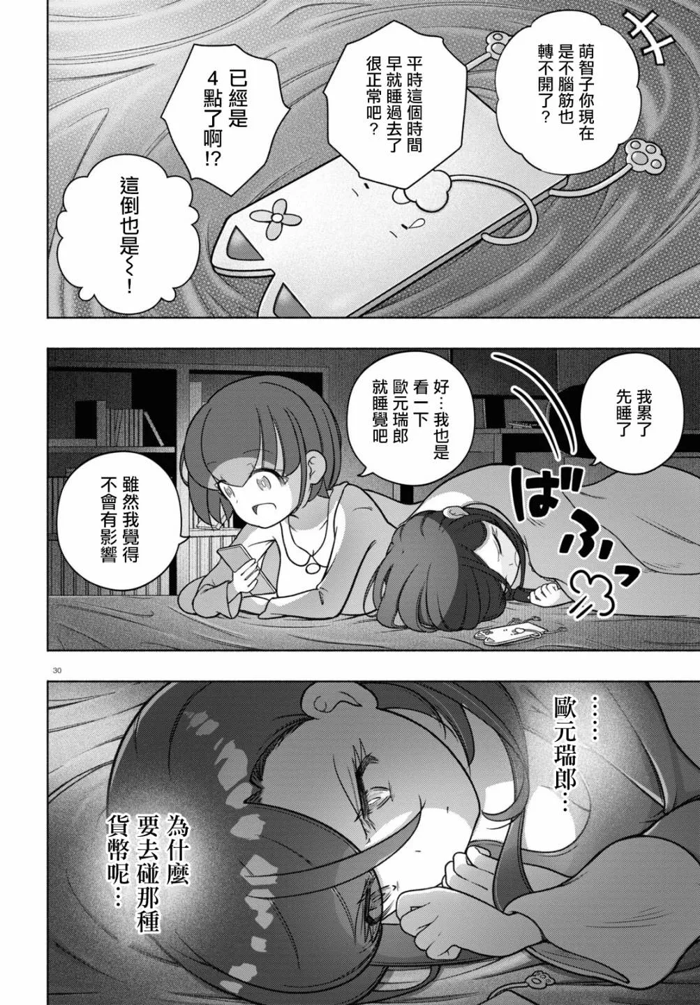 第30页