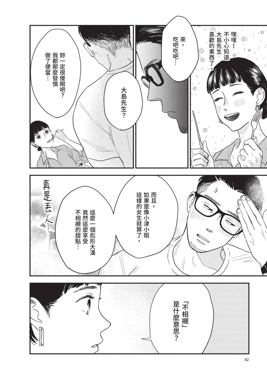 第84页