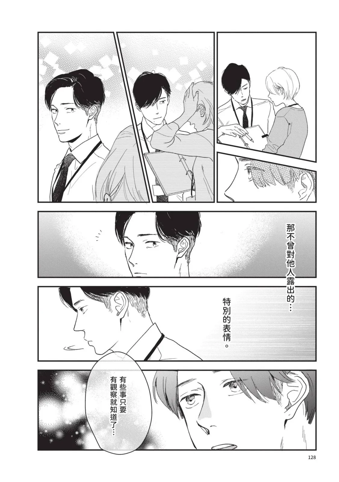 第130页