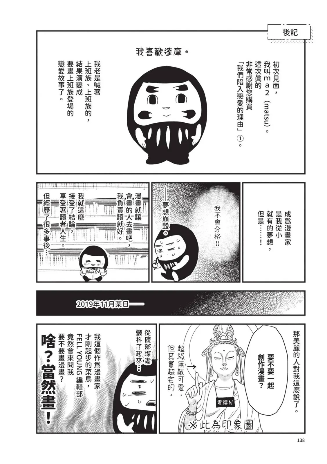 第140页