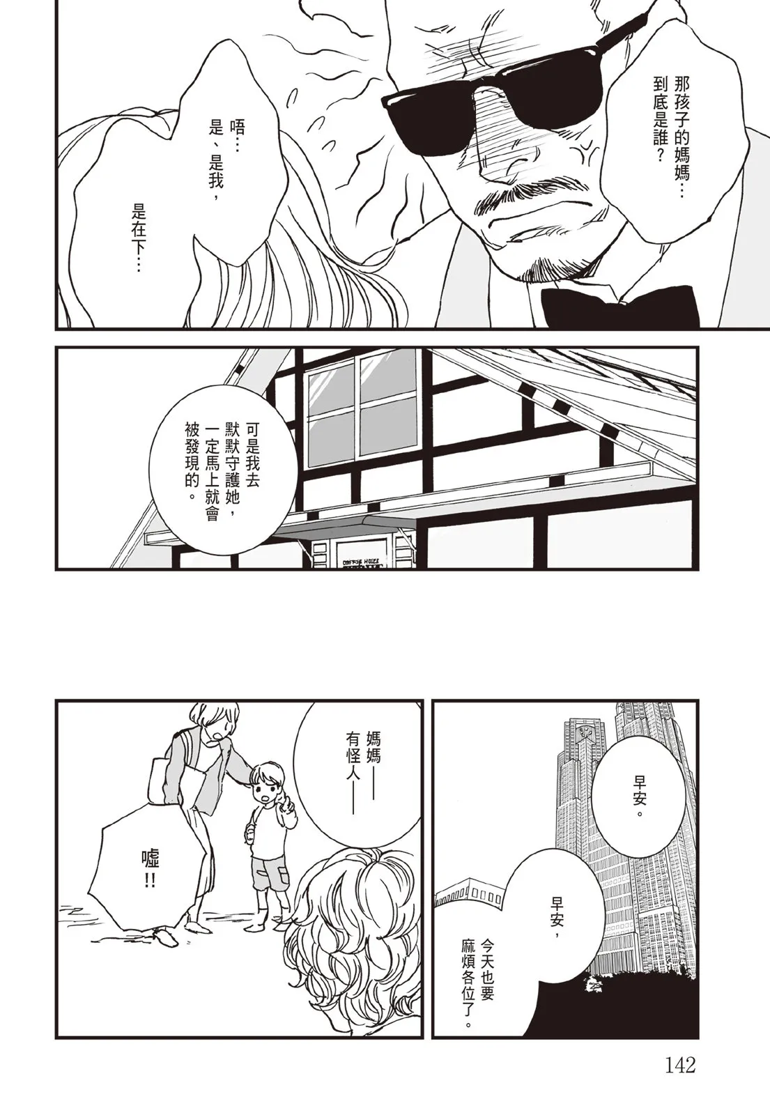第144页