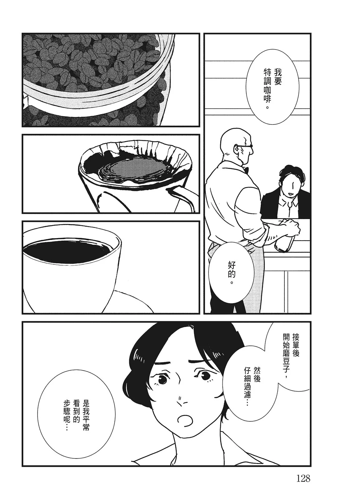 第130页