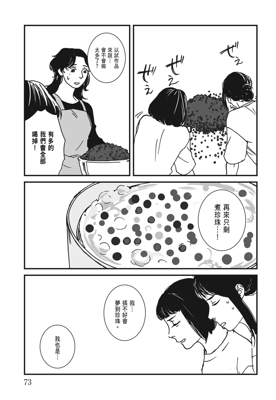 第75页