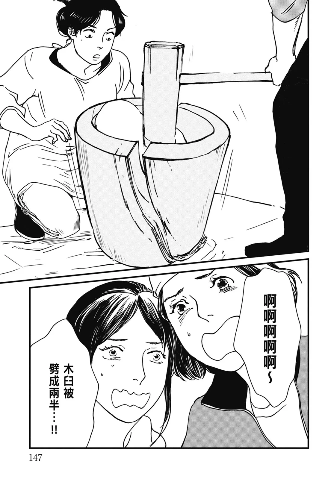 第149页