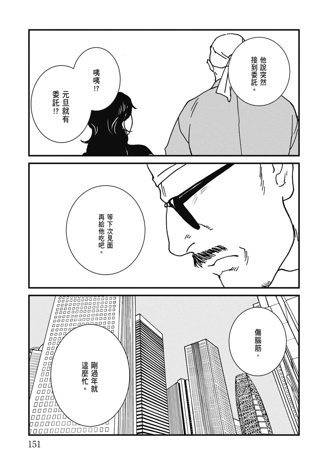 第153页